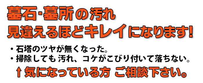 ヒビを見つけた・艶が無くなった・文字が汚れてきた