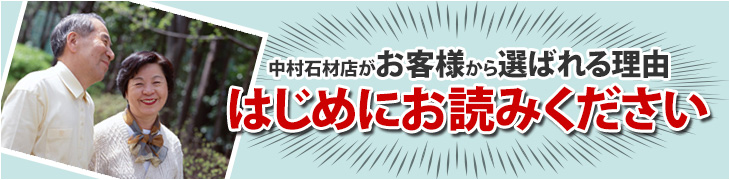 はじめにお読みください