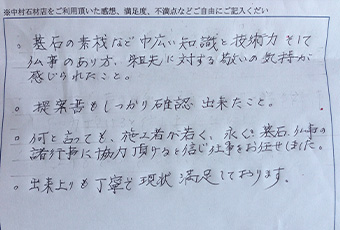 お客様の声